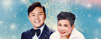 Raymond Cho 曹永廉 and Li Lai Ha 李麗霞